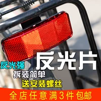 Светоотражающий велосипед, светоотражающее ночное снаряжение для велоспорта, горная лампа, рефлектор