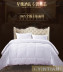 Khách sạn cotton trắng quilt khách sạn bông lông nhung đơn đôi mùa xuân và mùa thu core khách sạn bộ đồ giường Quilts
