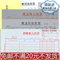 Бесплатная доставка Финансовый ваучер Основной силы Высококачественный углеродный доход оплата перевода и ваучеры для перевода, полный магазин более 25 юаней Бесплатная доставка
