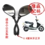 Qingqi Lifan niềm vui Euphoria Princess 100 xe máy tay ga xe điện gương chiếu hậu gương gương xe máy có đèn xi nhan