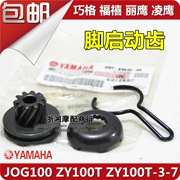 Thiết bị khởi động chân Yamaha Fushun Qiaoge JOG100 Li Ying Ling Ying ZY100T WISP bắt đầu nhỏ - Xe máy Gears