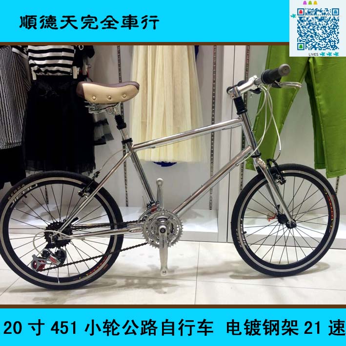 20 inch wheel road bike