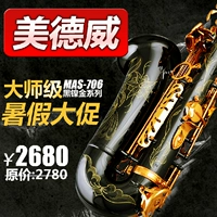 Sax MAS-706 Dewwei музыкальный инструмент, лабиринг E-Middle Saxi Wind/Pipe Black Sax Sax