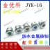Jinyouke JYK-16 kim loại chống thấm nước tín hiệu đèn báo nguồn đầu phẳng ĐÈN LED sáng cao đường kính mở 16MM 