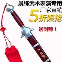 Тайцзи меч боевых искусств исполнение мечей меча меча мечем практиковать детский меж из нержавеющей стали Прямые продажи