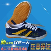 Chính hãng SUNROCK Shannuo SRS-02 Shannuo kinh tế bóng bàn giày chuyên nghiệp giày bóng bàn