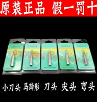 Оригинал Quick 936 969 968 Bae Iron Tips/Llake Lemp/Horseshoe/Point/Optional