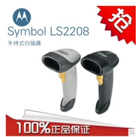 Biểu tượng LS2208 Máy quét mã vạch có dây Courier Scanner Gun USB Scanner Barcode Gun - Thiết bị mua / quét mã vạch máy quét ma