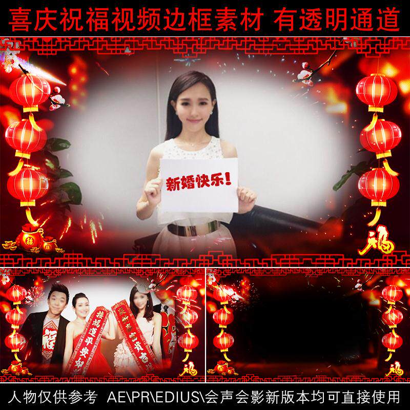 2017鸡年喜庆新春春节贺岁拜年祝福遮罩视频边框元宵节AE/PR/edius/FCPX带通道视频素材-天天素材网