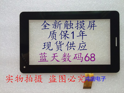 E Jia HBD-761knc md711 태블릿 컴퓨터 터치 스크린 거대한 YJ040FPC-V0 APC 터치 스크린 0-[45780094957]