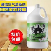 nước lau sàn quế Du Jie Air Freshener Jasmine Lemon International Air Freshener Deodorant Hotel Phòng tắm khử mùi khử mùi - Trang chủ dung dịch tẩy dầu mỡ nhà bếp