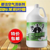 Du Jie Air Freshener Jasmine Lemon International Air Freshener Deodorant Hotel Phòng tắm khử mùi khử mùi - Trang chủ vim bồn cầu