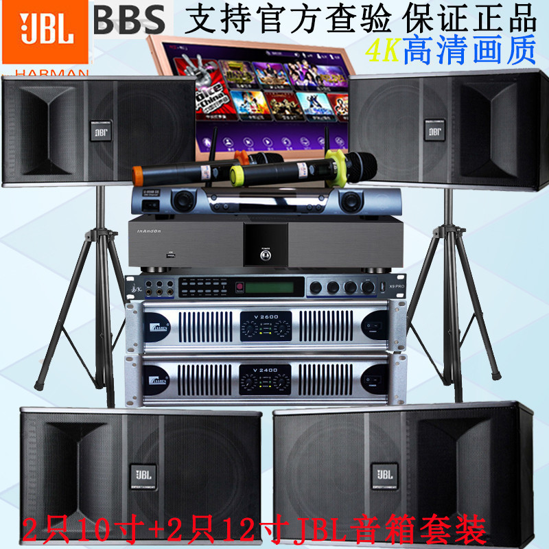 jbl karaoke speakers for home