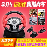 Máy tính pc racing game tay lái mô phỏng lái xe PS4XBOX ONE Android hộp máy trò chơi Ouka 2 遨 vô lăng giả lập lái xe