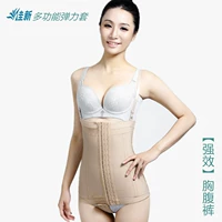 Jiaxin đàn hồi tay áo hút mỡ sau sinh bụng eo hip hip body eo belt waistband thở có thể điều chỉnh quần ngực quần lót nam thun lạnh siêu mỏng