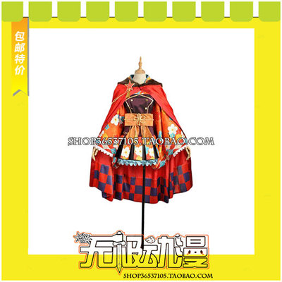 taobao agent LoveLive Takasaka Suo Naiguo Dazheng COS clothing game anime free shipping after awakening