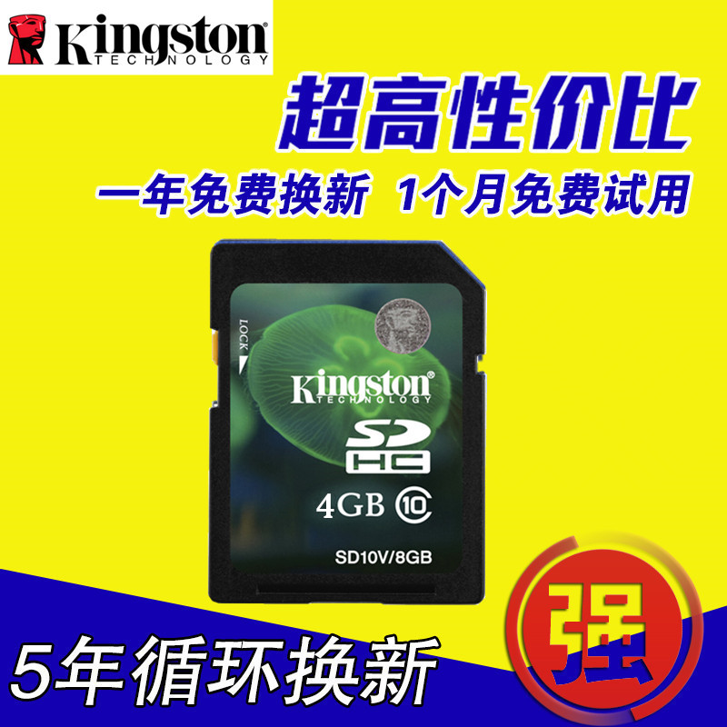KINGSTON SD 4G  C10 ޸ ī  ī޶  ī 3D  ޸ ī ڵ SD  ī