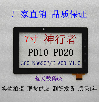 77 인치 프리랜더 PD10 지능형 내비게이션 300-N3690P / E-A00-V1.0 PD20 용량 성 터치 스크린 0-[40447949139]