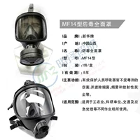 Подлинный бренд Xinhua MF14 Anti -Virus Mask MF1 Маска MF1A Сморальная маска BG15 Прямые продажи