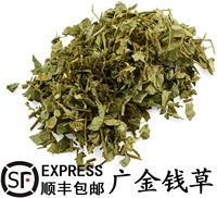 Высококачественные китайские лекарственные материалы широкие деньги трава, посадка, медная монета трава китайская травяная медицина 500 граммов бесплатной доставки