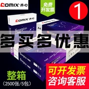 Qixin a4 giấy in bản sao giấy 70g gói đơn 500 giấy trắng học sinh dự thảo giấy văn phòng