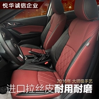 Упаковочные кожаные сиденья подходят для Mazda 3 Angkesla Guangzhou Индивидуальная модификация автомобиля Полная машина