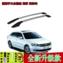 Áp dụng cho Langhang Hao Na đặc biệt sửa đổi trang trí mái hành lý giá dán loại hợp kim nhôm thanh dọc thanh thẳng dải - Roof Rack giá đỡ nóc xe oto