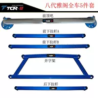 Accord Balancer tám thế hệ bảy thế hệ Accord Balancer Auto Phụ tùng ổn định đòn bẩy Thanh trước TCR hàng đầu - Sửa đổi ô tô chổi rửa xe oto 360 độ