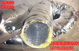 Стеклянная ткань изоляционная труба вентиляционная шланга металлическая алюминиевая фольга Телескопическая шланга -кондиционирование шланга с центральным воздушным кондиционированием труба