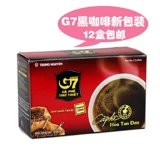 Вьетнамский кофе Zhongyuan G7 кофе скорость черный кофе без сахара без сахара, без молока чистого кофе, 15 упаковок существующих товаров