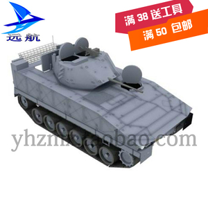 [Yuanhang mô hình giấy] quân sự mô hình 1:35 tỷ lệ BIONIX IFV bộ binh chiến đấu xe diy phiên bản giấy mô tả