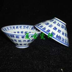 Чайная чашка 景德镇文革厂货瓷器/手绘青花百字图梵文斗笠茶杯/斗笠茶碗茶盅