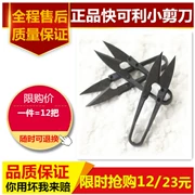 Kéo sợi nhanh Keli cao Đài Loan Kéo sợi nhỏ nhập khẩu Tay cầm bằng nhựa màu đen hình chữ U Kéo cắt dây kéo chéo - Công cụ & phụ kiện Cross-stitch
