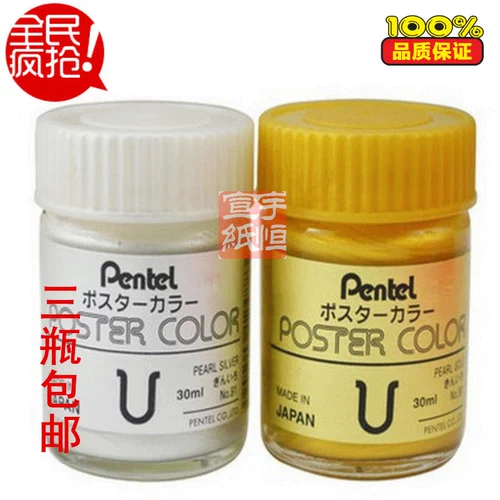 Пендел Pai Tong Золото и серебряный порошок каллиграфия каллиграфия золото и серебряный порошок концентрированные каллиграфия продукты копировать Sutra Golden Ink Specials