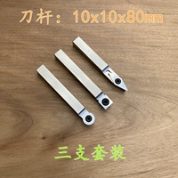 10 стержней ножа три сета (маленькие ножи)