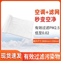 Midea Gree 3m xiaomi Matsushita воздух -кондиционированный воздух -кондиционированный статический электростатический пылеот хлопчатобумажный фильт