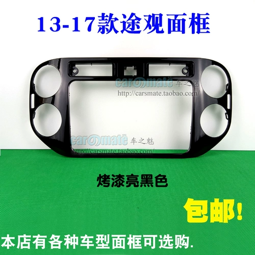 Volkswagen Xintu Frame 13-17 TU Guanyin Modification MIB Панель 187A Навигационная рамка