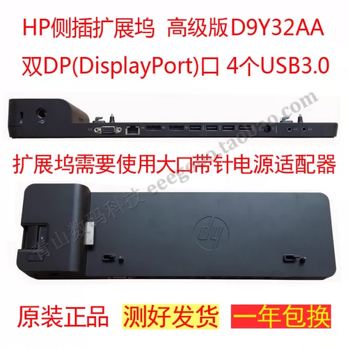 HP HP 735 745 820 840 850 G3 G4 G4 G5 G6 DP.