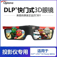 Олимпийский код Optoma ZC501 Оригинальный трехмерный 3D -очки проектор DLP Active Latter Acer Acer