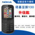 Nokia Nokia New 130 thẻ di động kép máy cũ chờ lâu sinh viên cũ điện thoại chờ thẳng Điện thoại di động