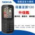 Nokia Nokia New 130 thẻ di động kép máy cũ chờ lâu sinh viên cũ điện thoại chờ thẳng