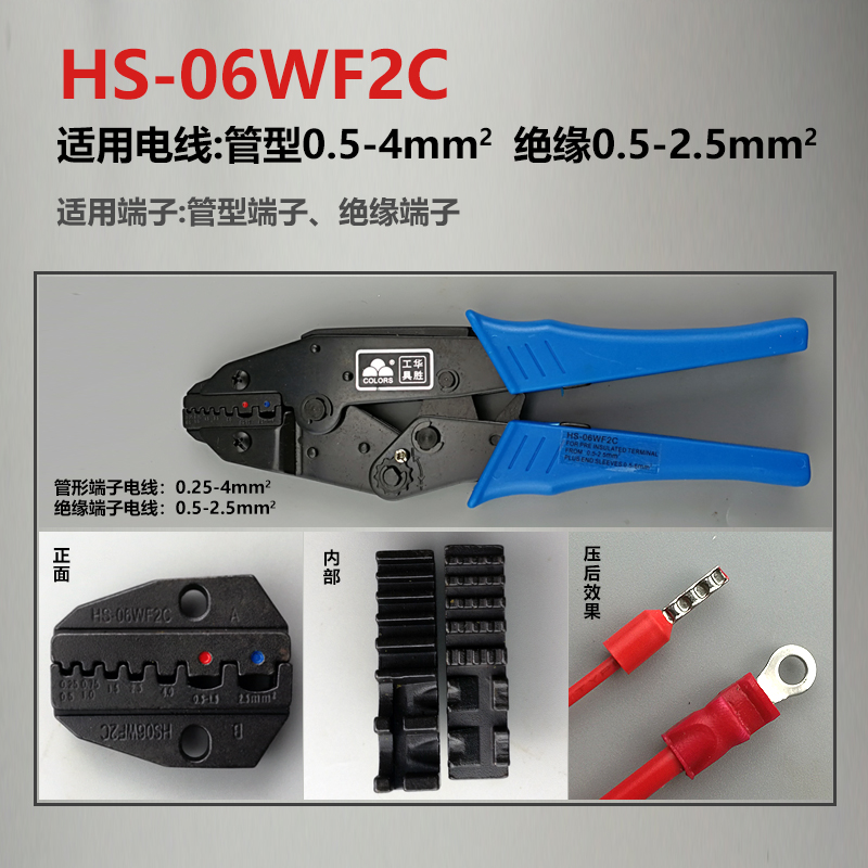 Hs-06wf2c Clampinsulation Terminal pliers / Bare terminal / Needle tube terminal Crimping pliers HS-10 / 30J / 03BC / 1016 Wiring pliers