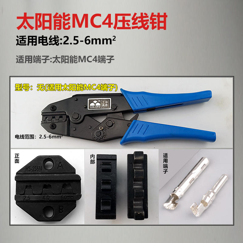 MC4 Solar Crimperinsulation Terminal pliers / Bare terminal / Needle tube terminal Crimping pliers HS-10 / 30J / 03BC / 1016 Wiring pliers