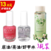 Nail Polish Nail Sản Phẩm Sơn Móng Tay Nước Rửa Đặt Sáng Nail Dầu Cơ Sở Dỡ Dầu Buffalo Cherry Blossom 3 Chai màu sơn móng chân đẹp Sơn móng tay / Móng tay và móng chân