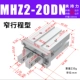 MHZ2-20DN узкий маршрут