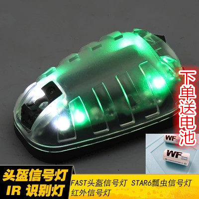 Элемент новые товары HEL-STAR6 Выживание сигнал Друг или враг признание IR инфракрасный вспышка водонепроницаемый божья коровка держатель лампы шлем свет
