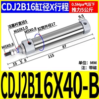 Печка цилиндра CDJ2B16-40-B