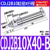 Цилиндр пера CDJ2B10-40-B