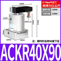 Нажмите на цилиндр ACKR40-90 под углом