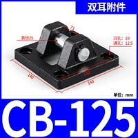 Оба диаметра цилиндра SC-CB-125